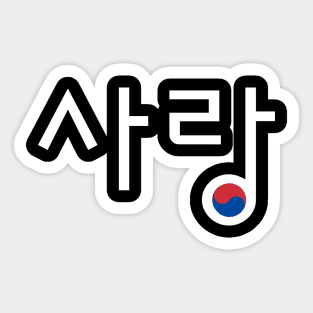 LOVE (sarang) in Korean with Flag Sticker